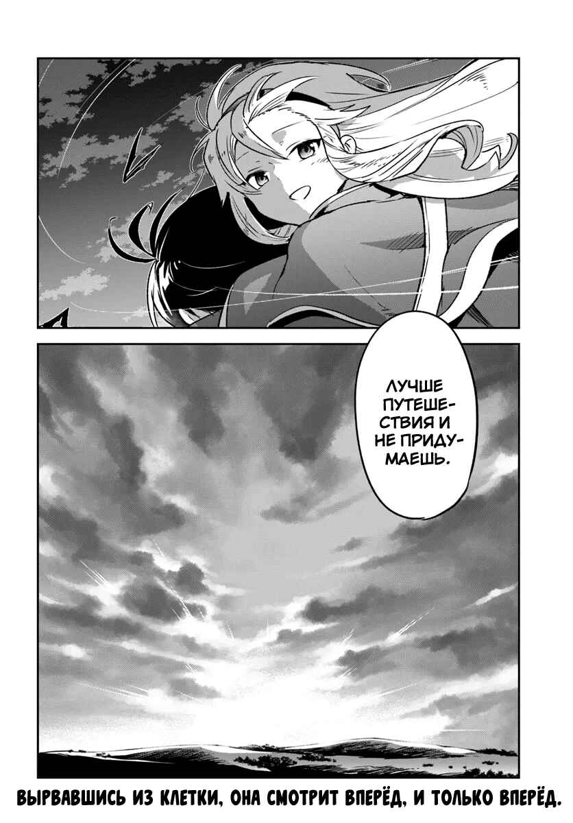 Chapter 40 - Page 41