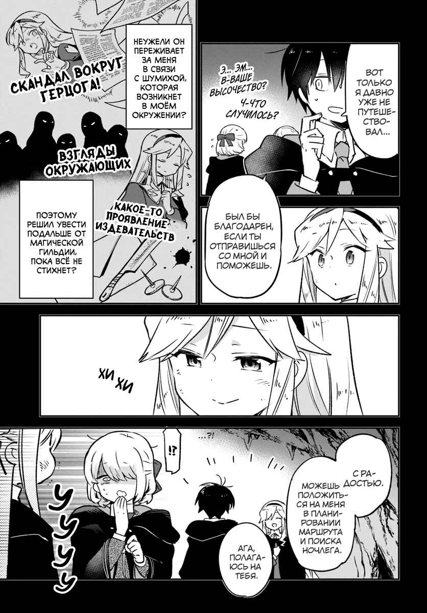 Chapter 40 - Page 9