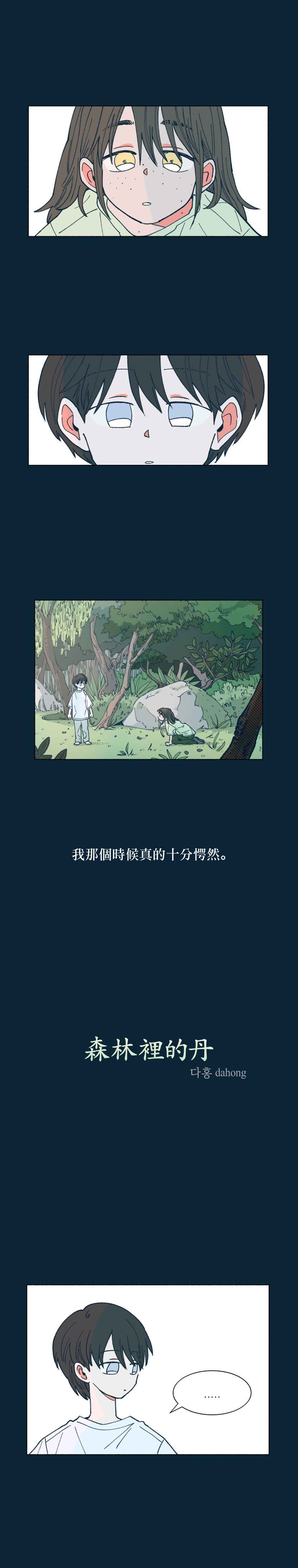 Chapter 25 - Page 1