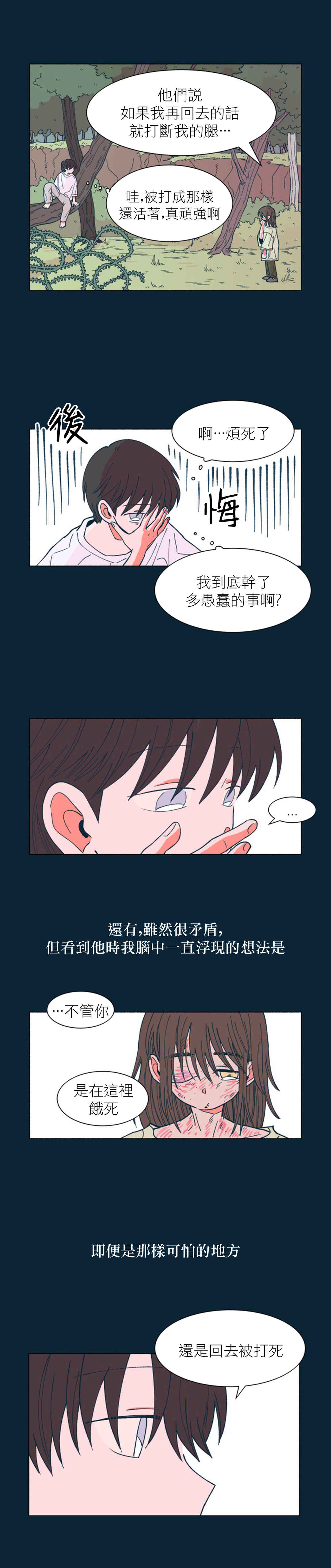 Chapter 25 - Page 4