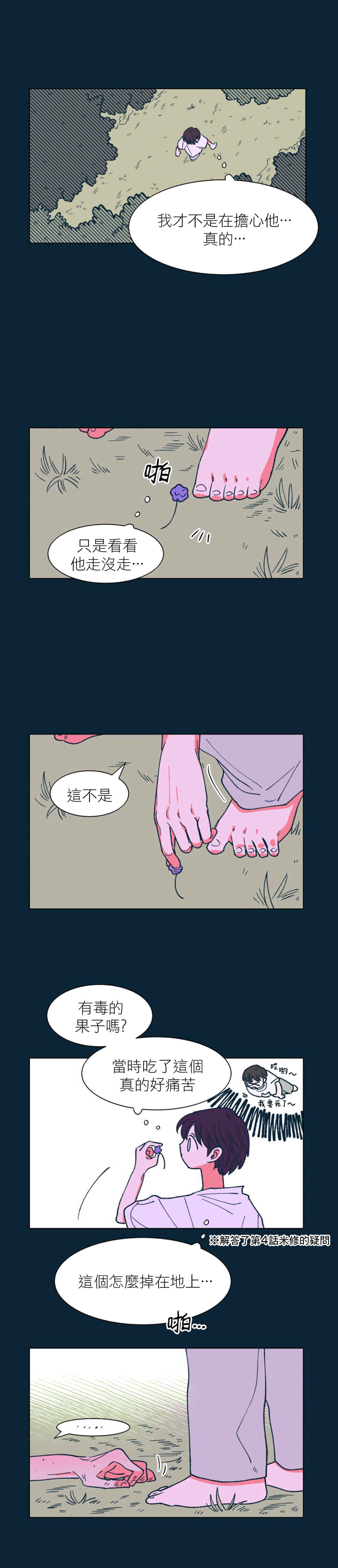 Chapter 25 - Page 6
