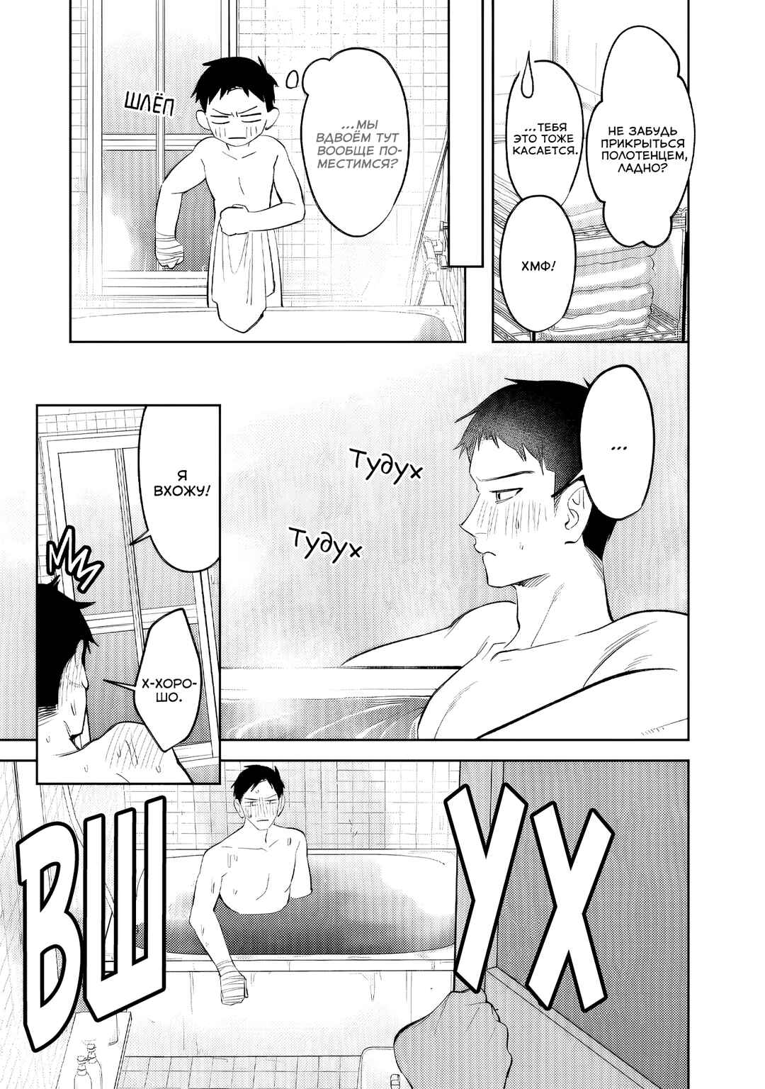 Chapter 32 - Page 15