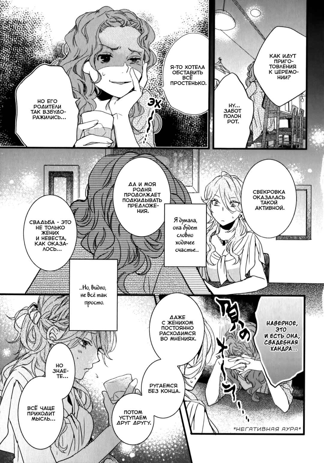 Chapter 3 - Page 16