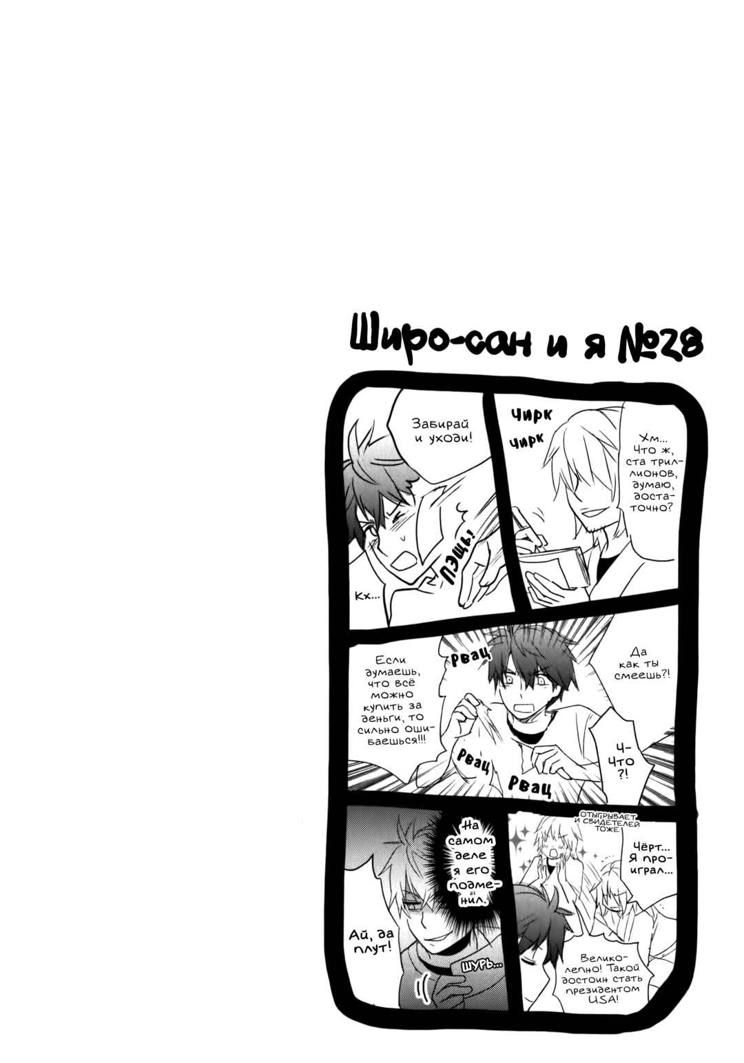 Chapter 3 - Page 27