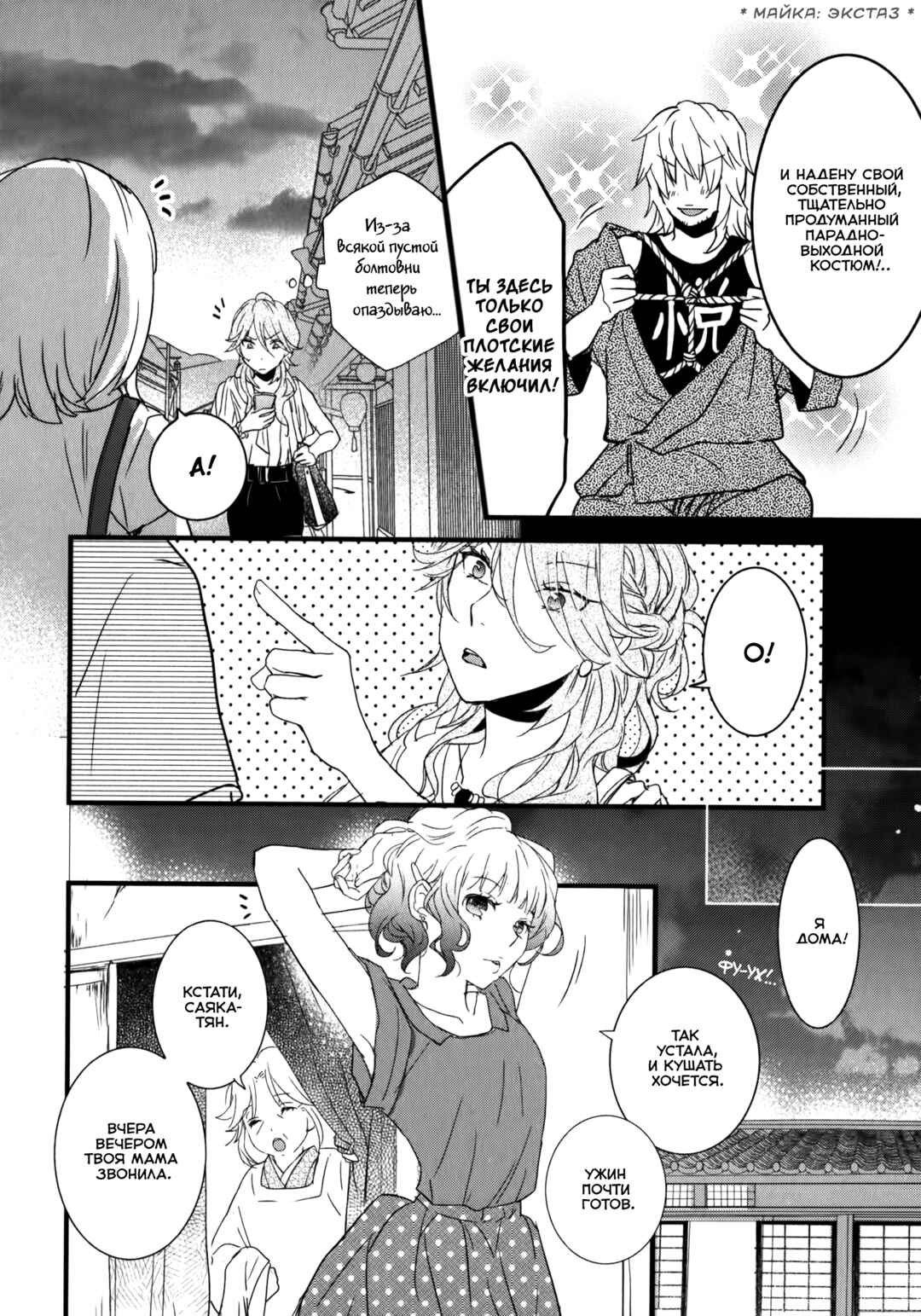 Chapter 3 - Page 7