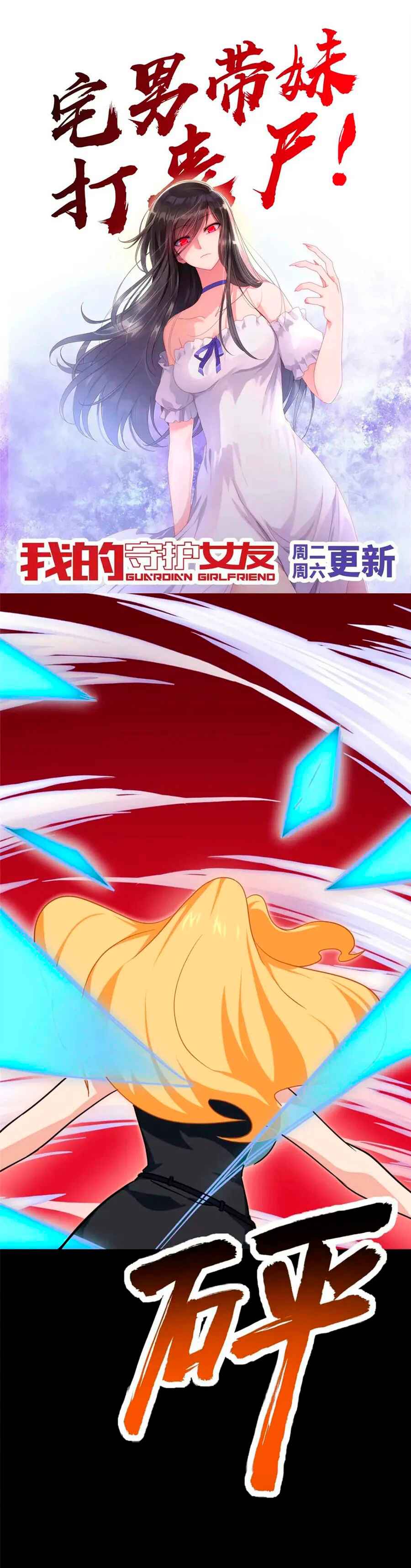 Chapter 402 - Page 2