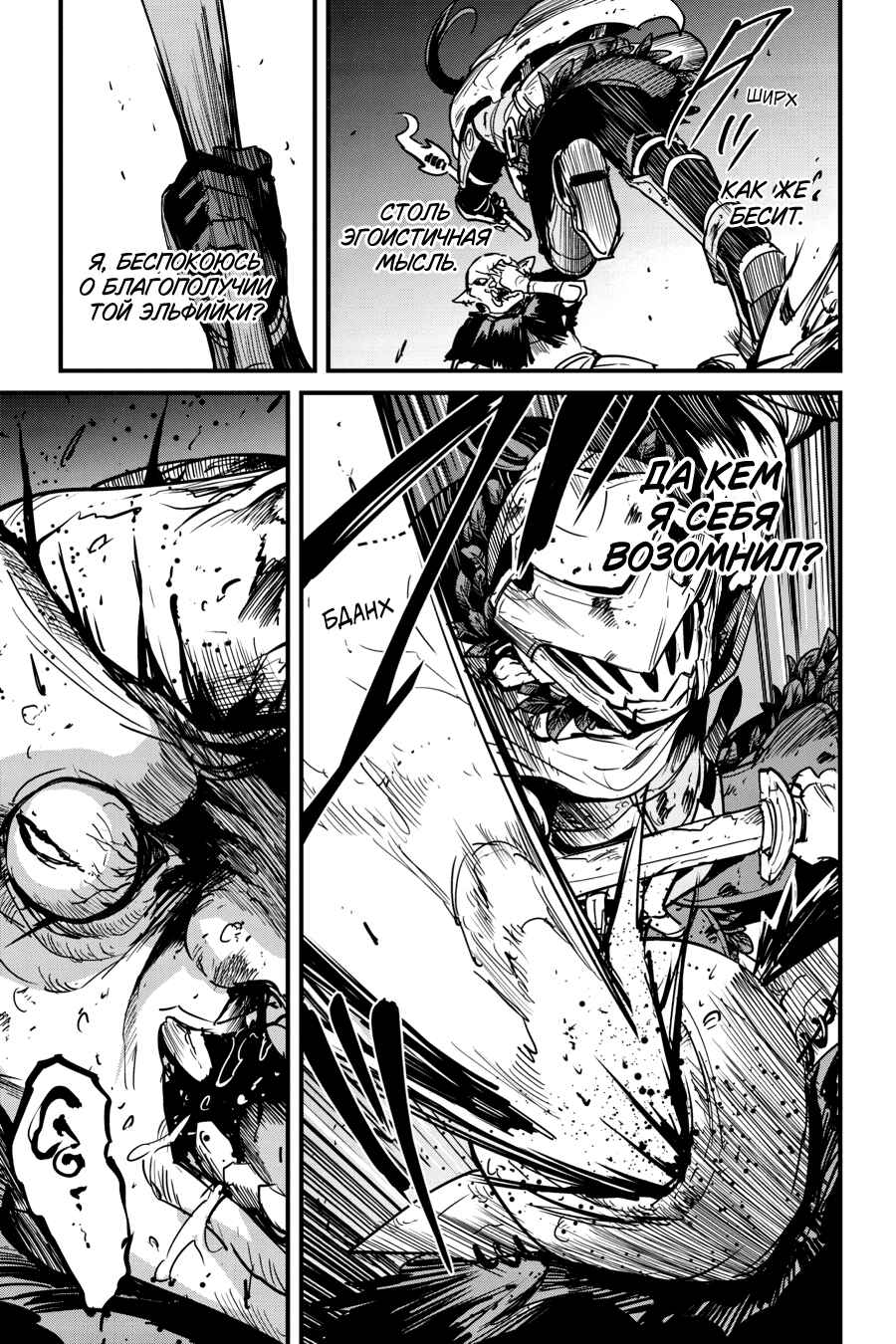 Chapter 101 - Page 12