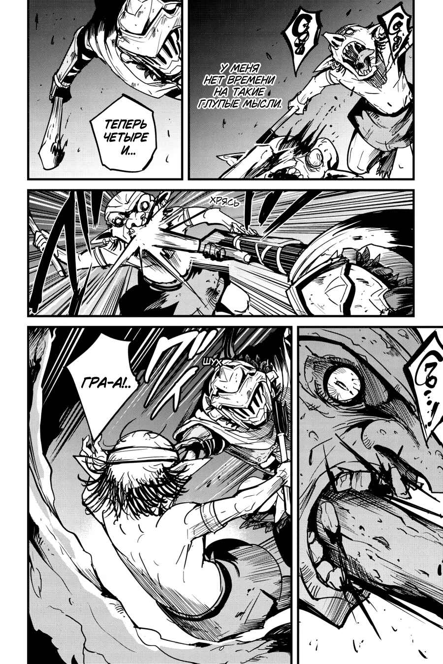 Chapter 101 - Page 13