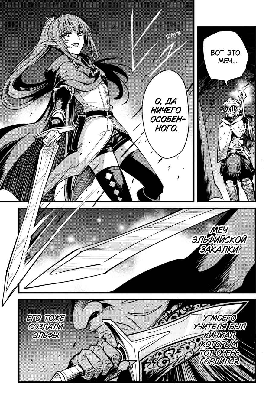Chapter 101 - Page 16