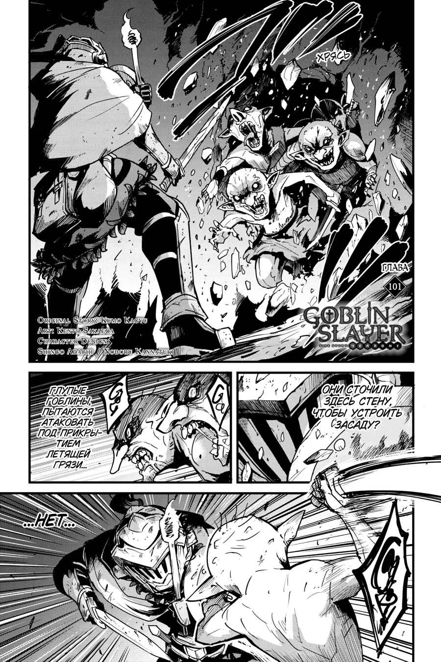 Chapter 101 - Page 2