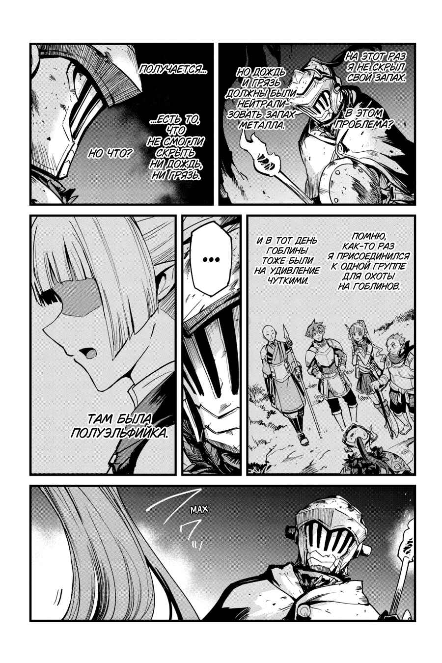 Chapter 101 - Page 20