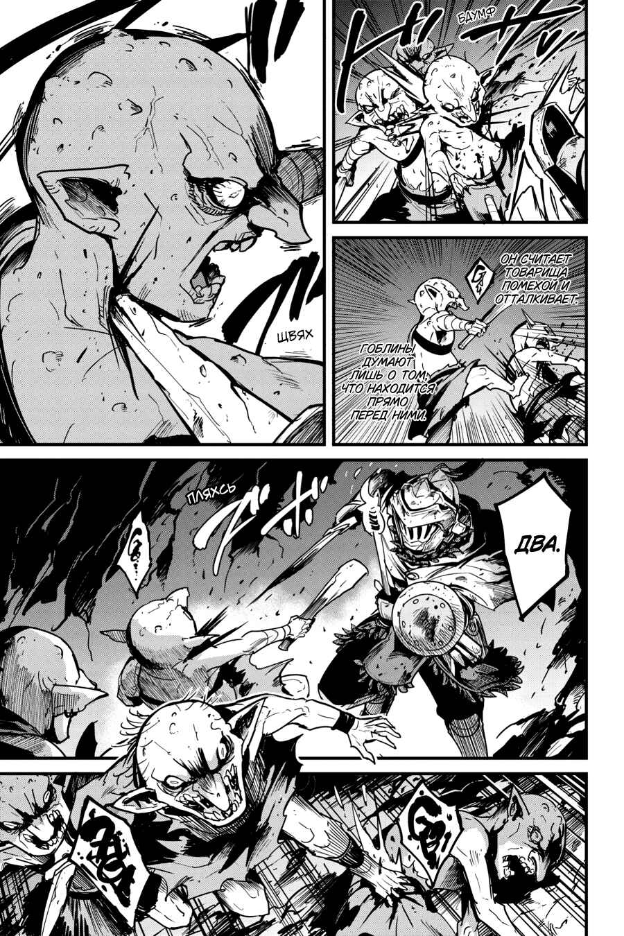 Chapter 101 - Page 4