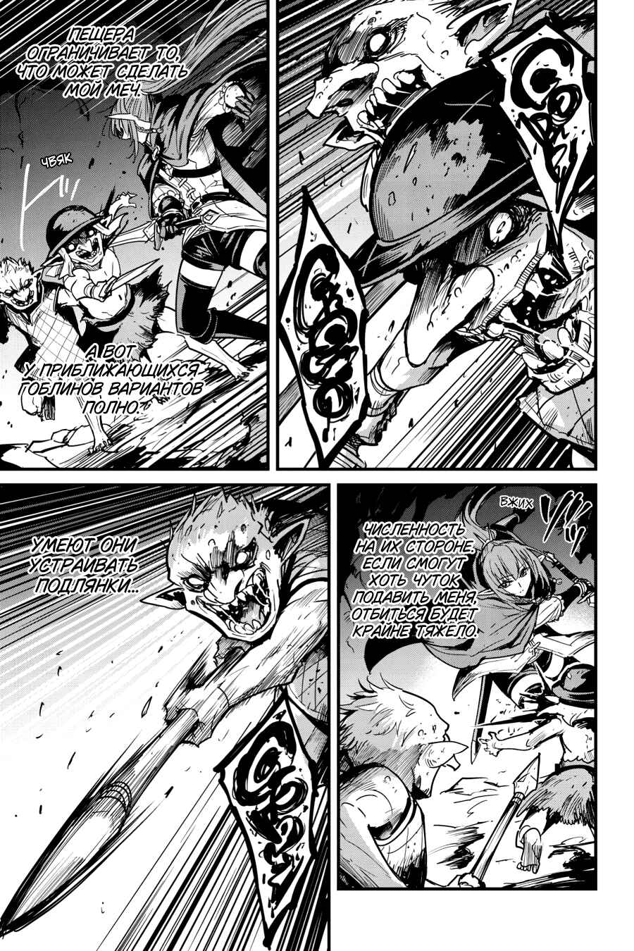 Chapter 101 - Page 6