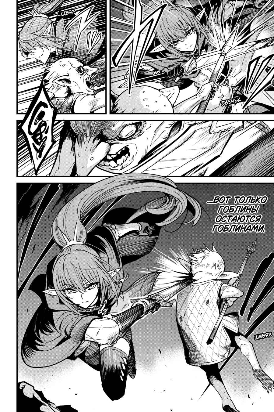 Chapter 101 - Page 7