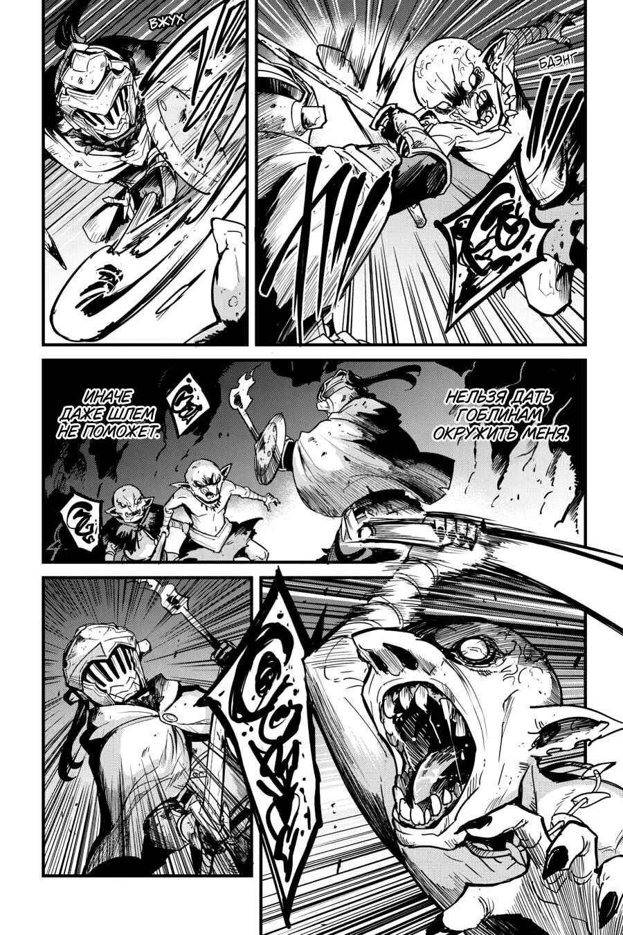 Chapter 101 - Page 8