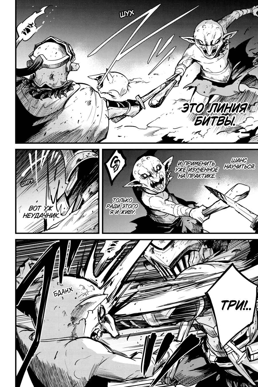 Chapter 101 - Page 9