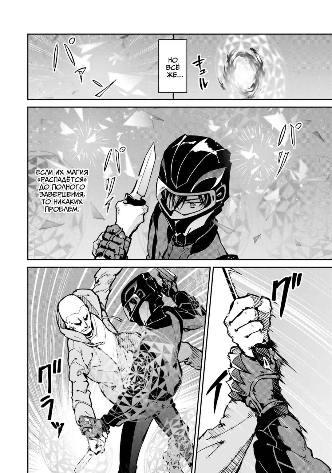 Chapter 29 - Page 14