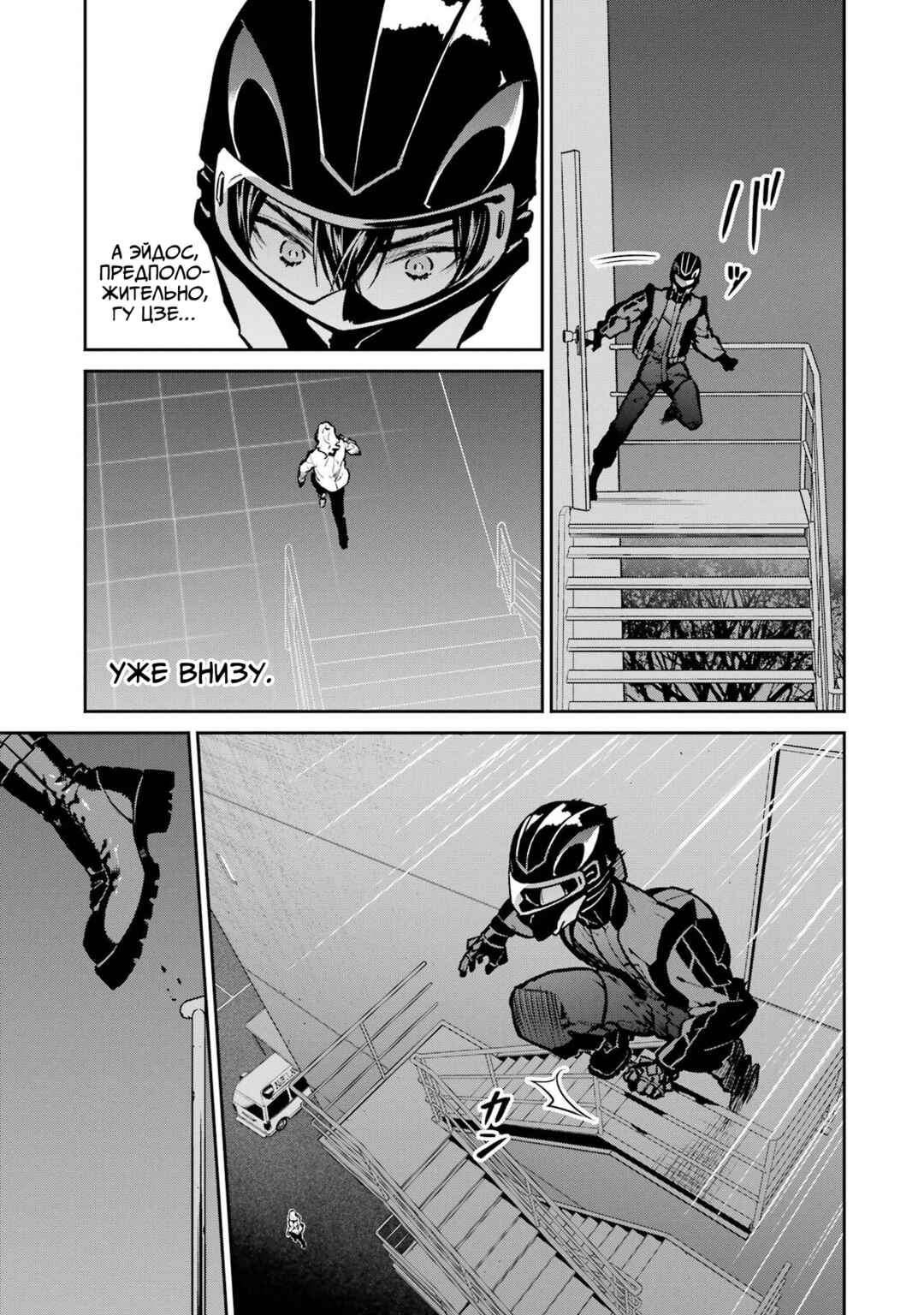 Chapter 29 - Page 19