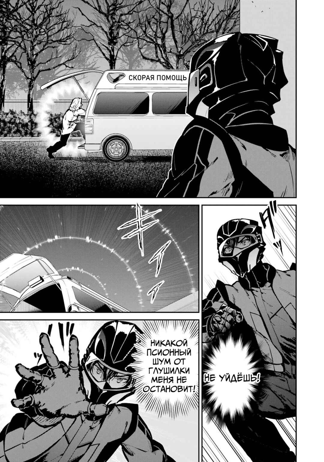 Chapter 29 - Page 21
