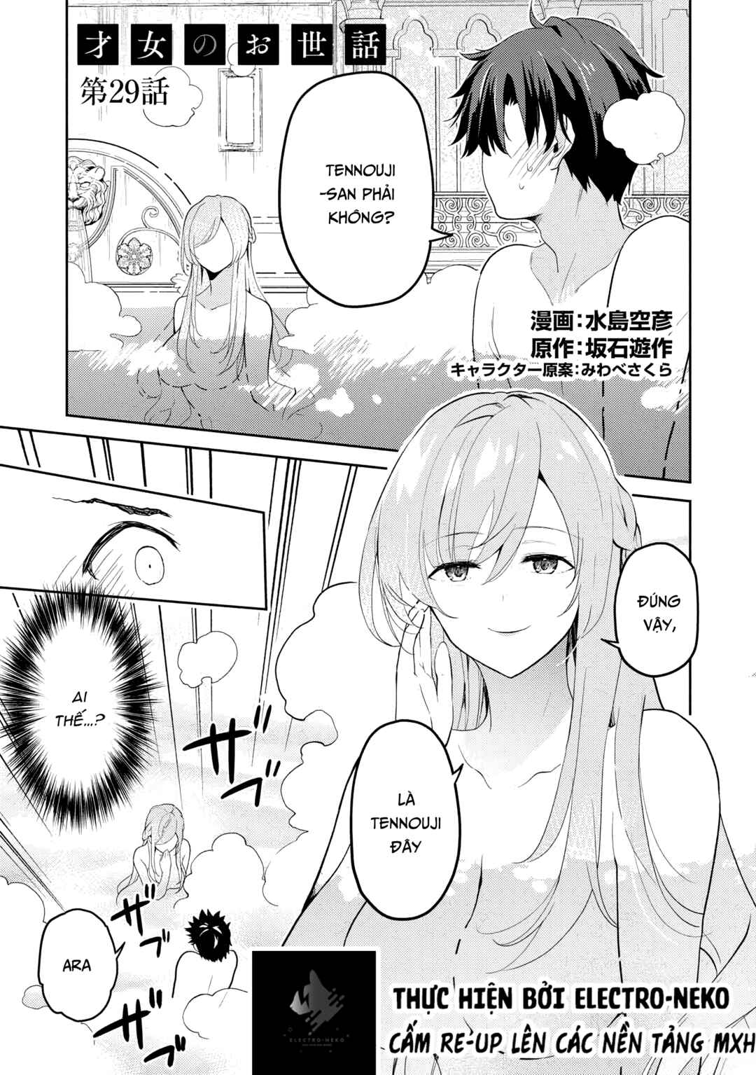 Chapter 29 - Page 5