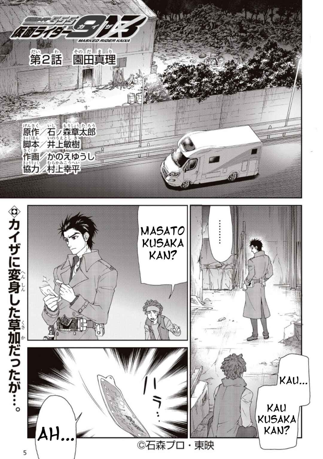 Chapter 2 - Page 2