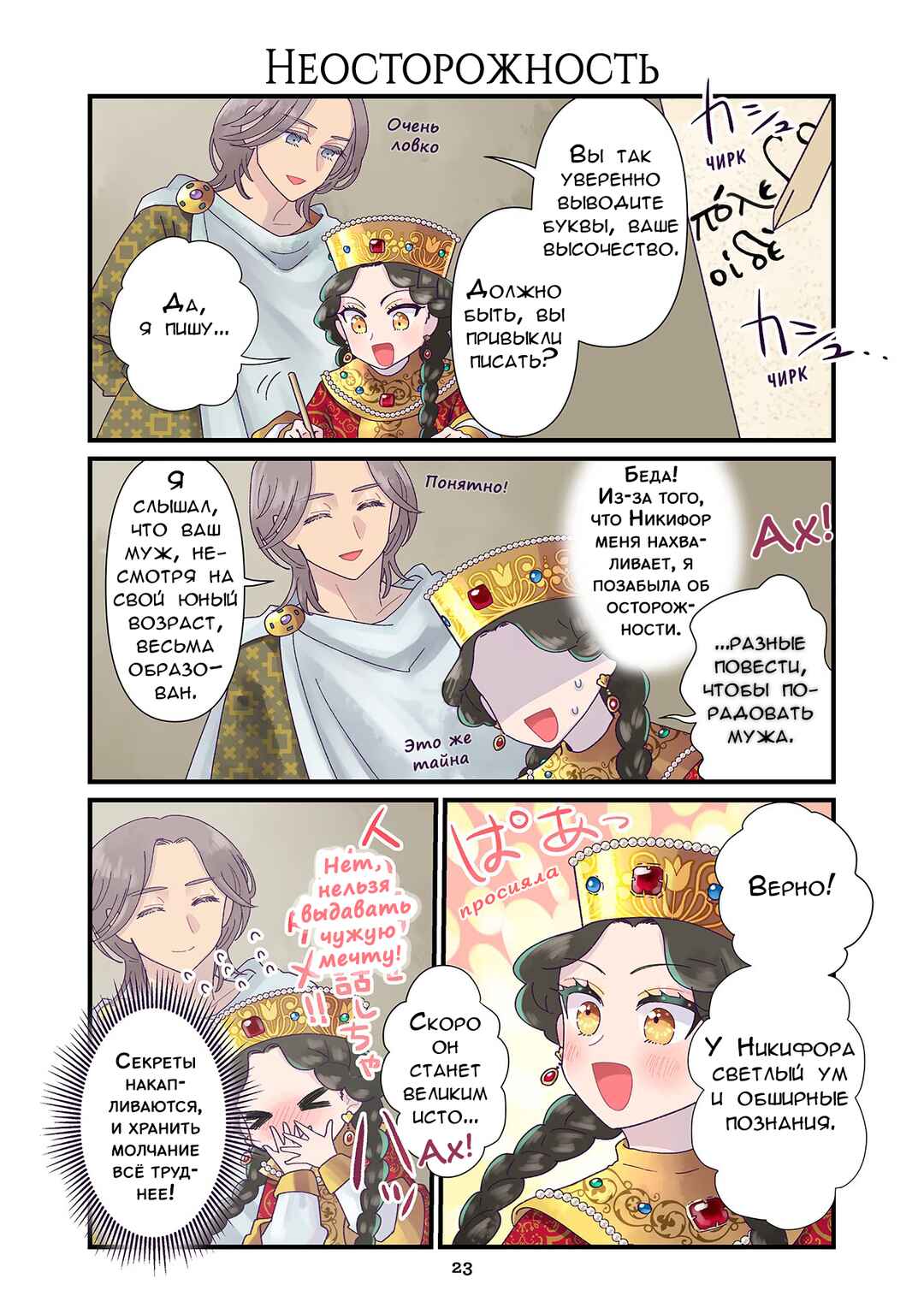 Chapter 124 - Page 1