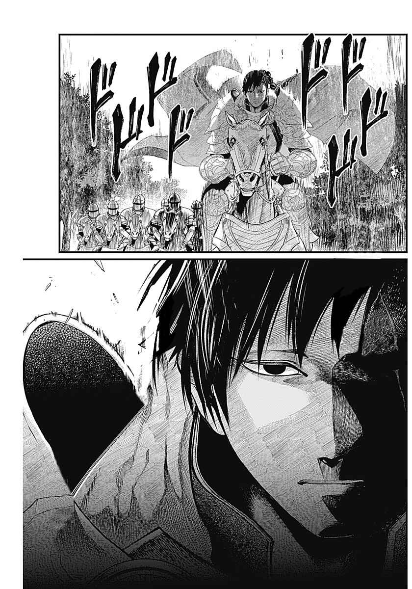 Chapter 2 - Page 4