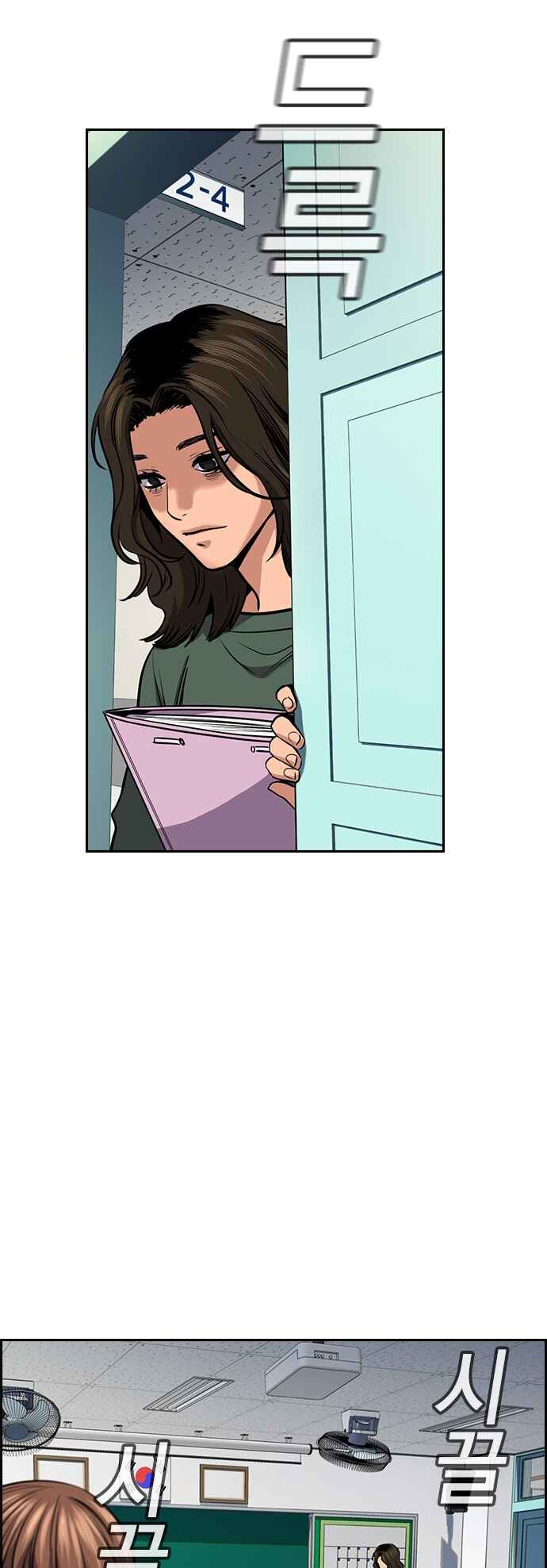 Chapter 16 - Page 10