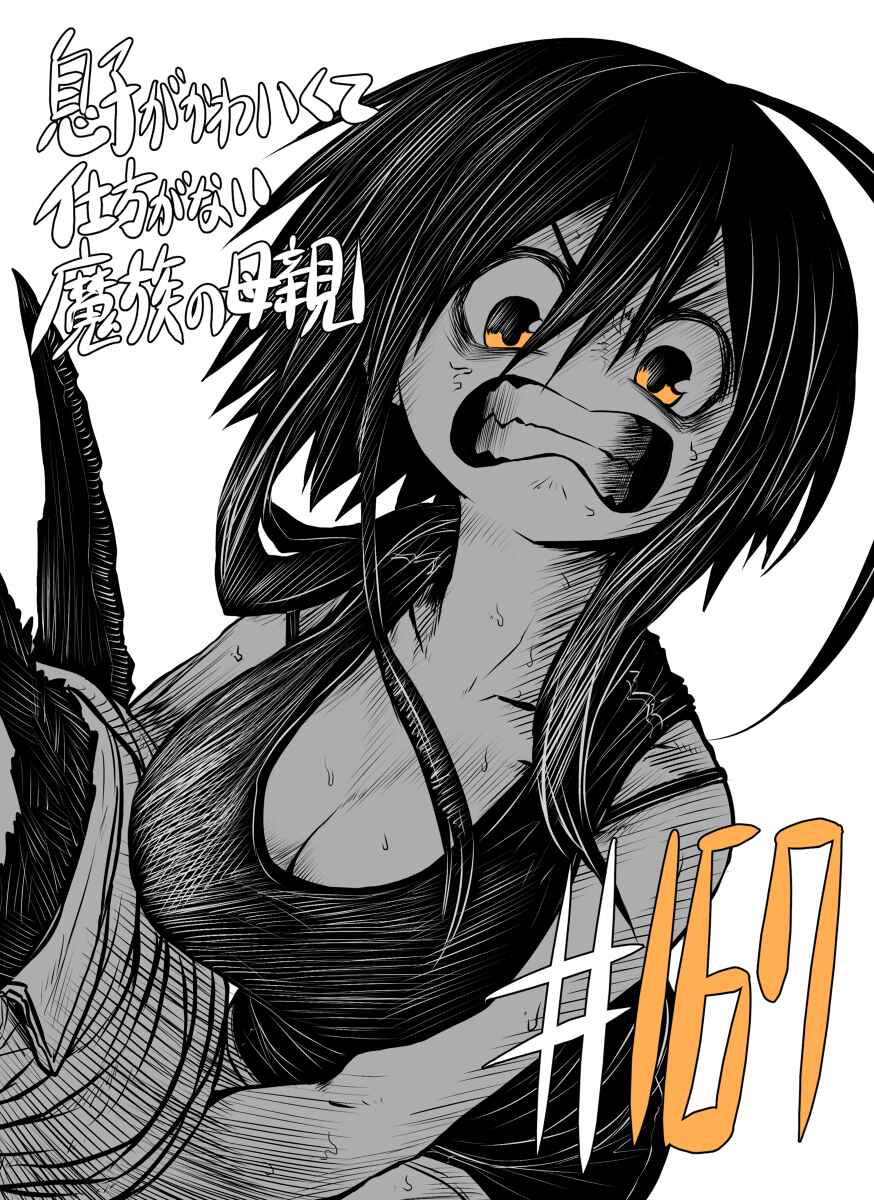 Chapter 167 - Page 2