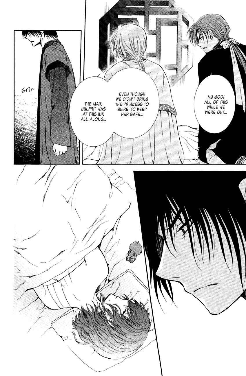 Chapter 83 - Page 20