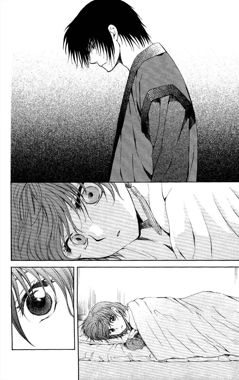 Chapter 83 - Page 24