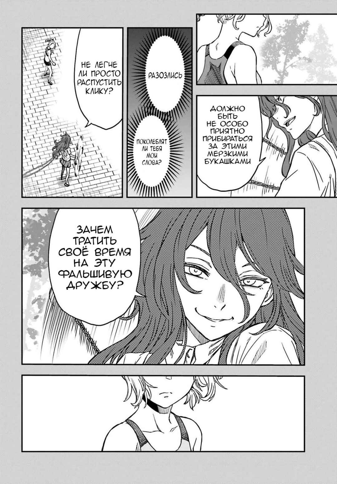 Chapter 137 - Page 10
