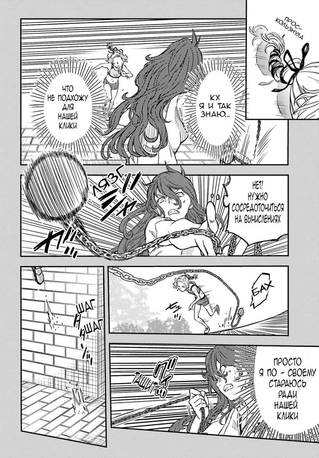 Chapter 137 - Page 12