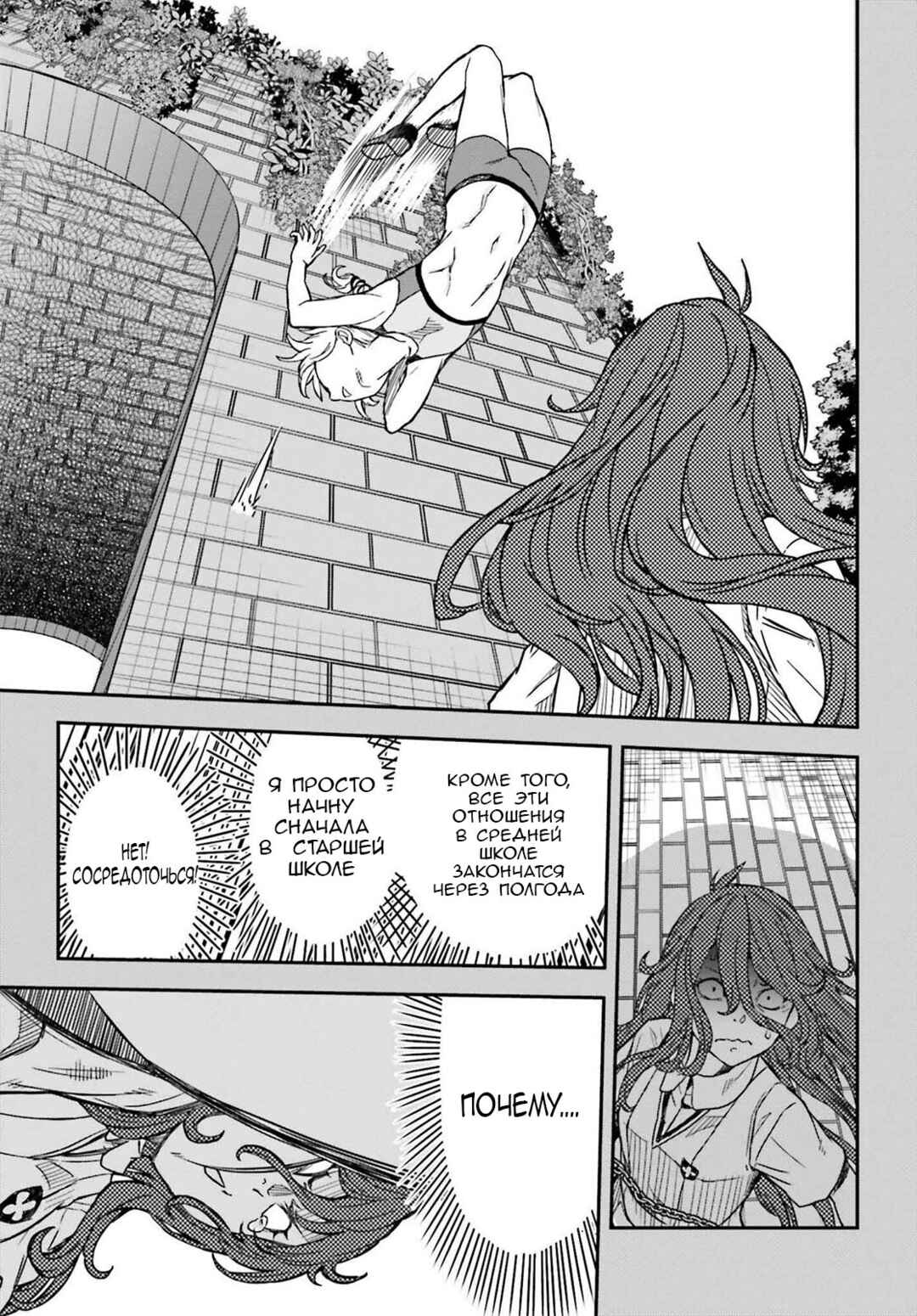 Chapter 137 - Page 13