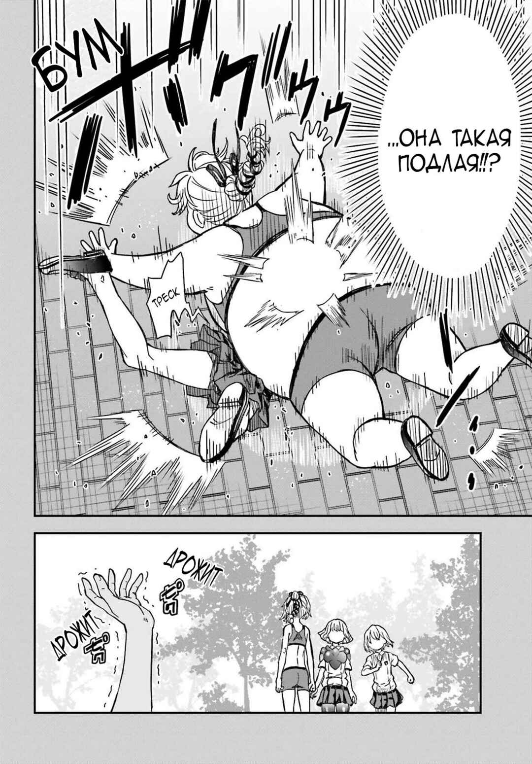 Chapter 137 - Page 14