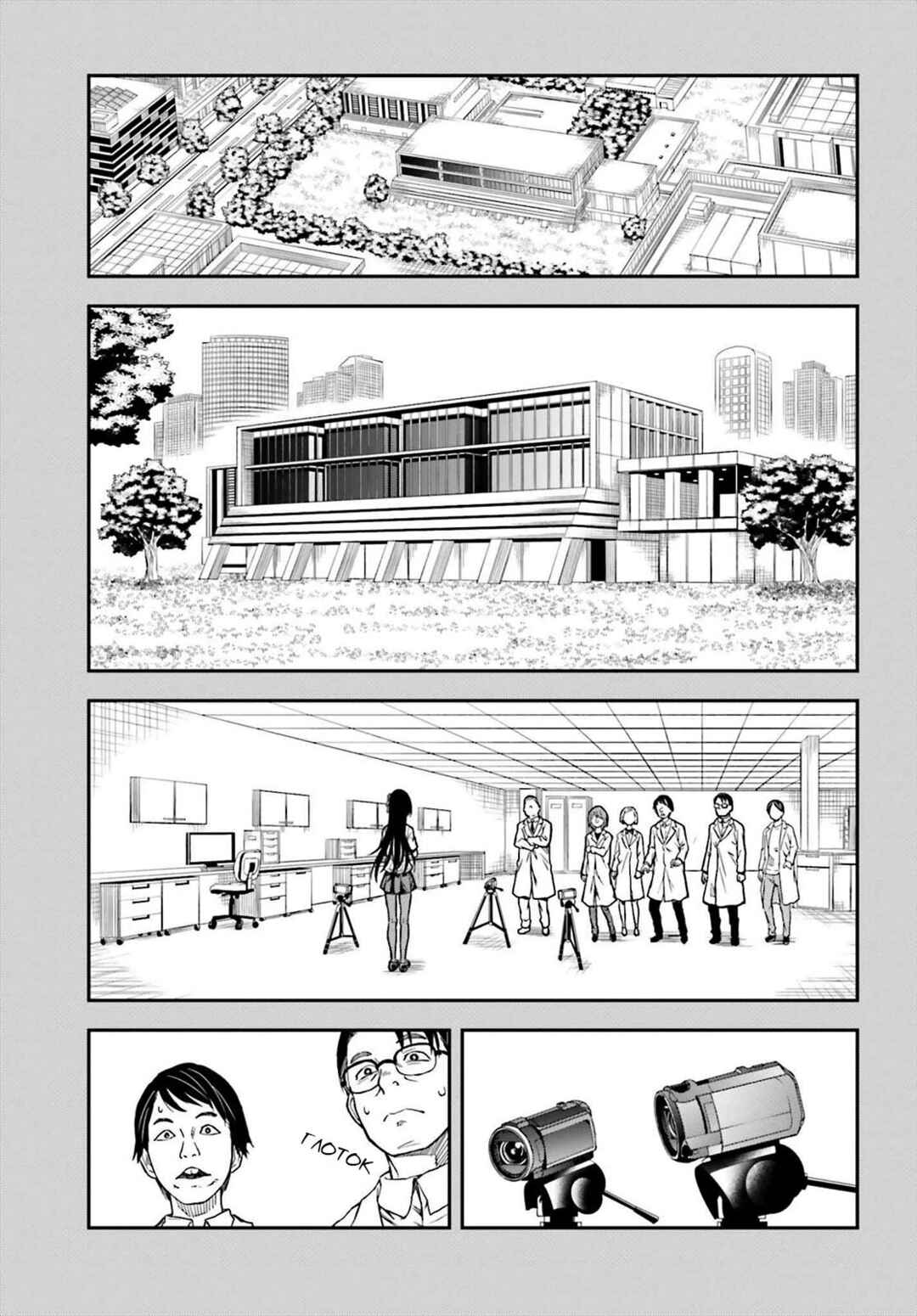 Chapter 137 - Page 15