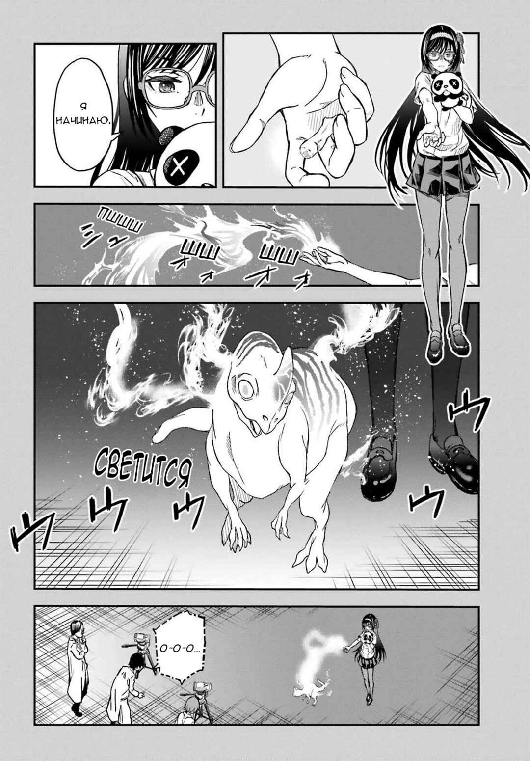 Chapter 137 - Page 16