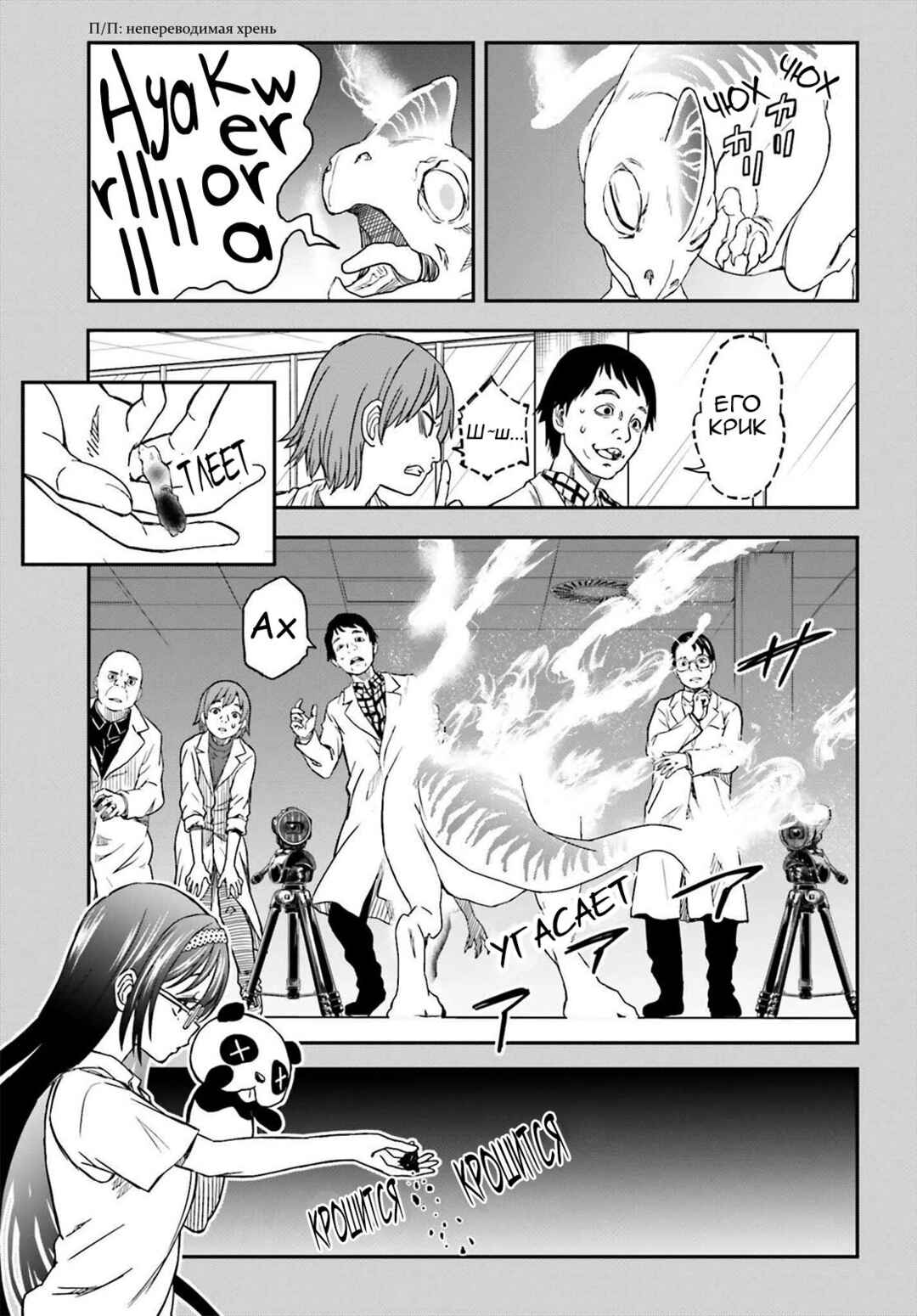 Chapter 137 - Page 17