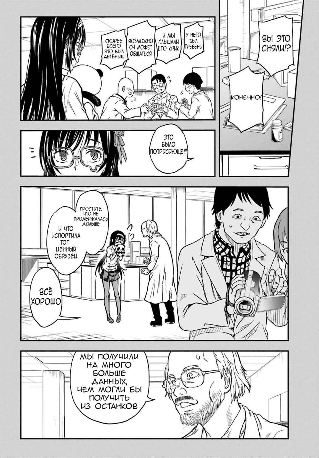 Chapter 137 - Page 18