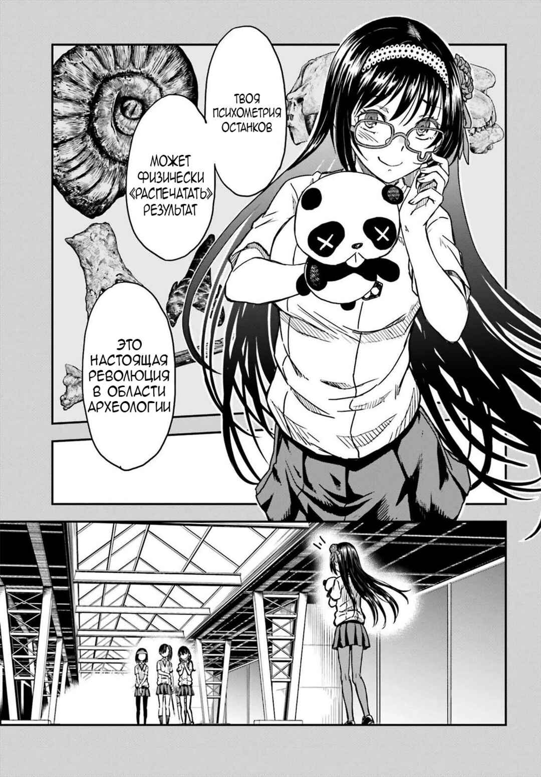 Chapter 137 - Page 19
