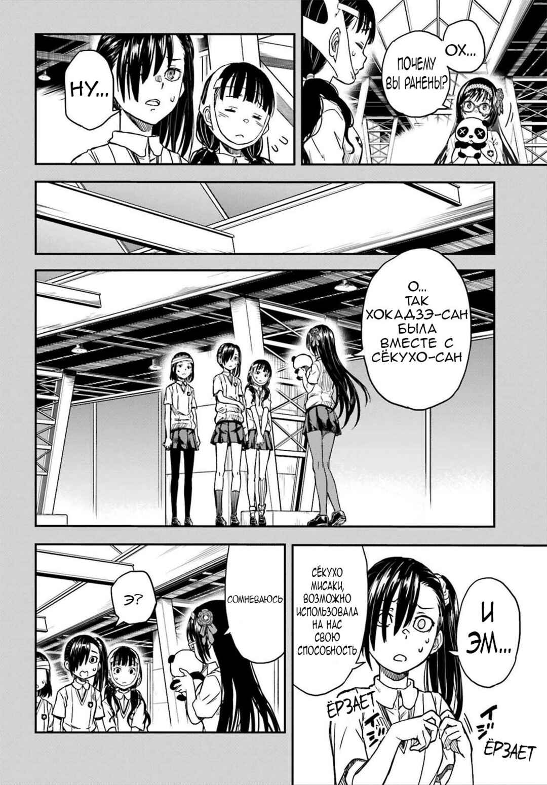 Chapter 137 - Page 20