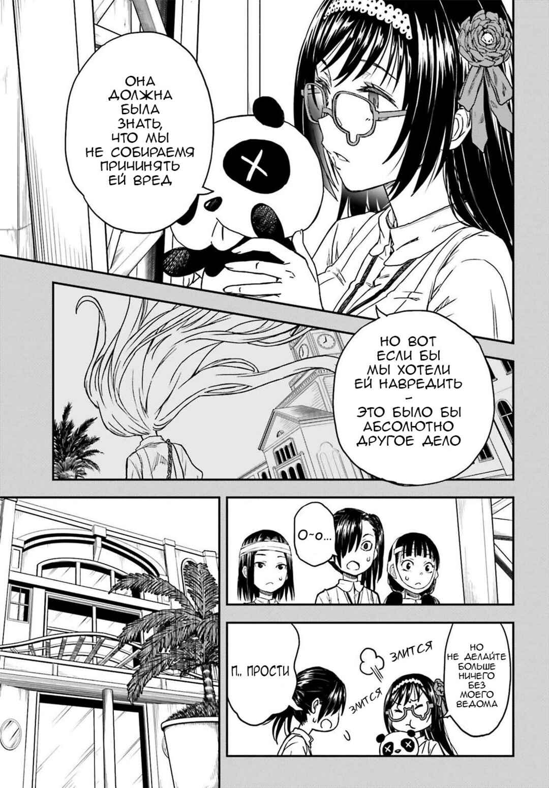 Chapter 137 - Page 21