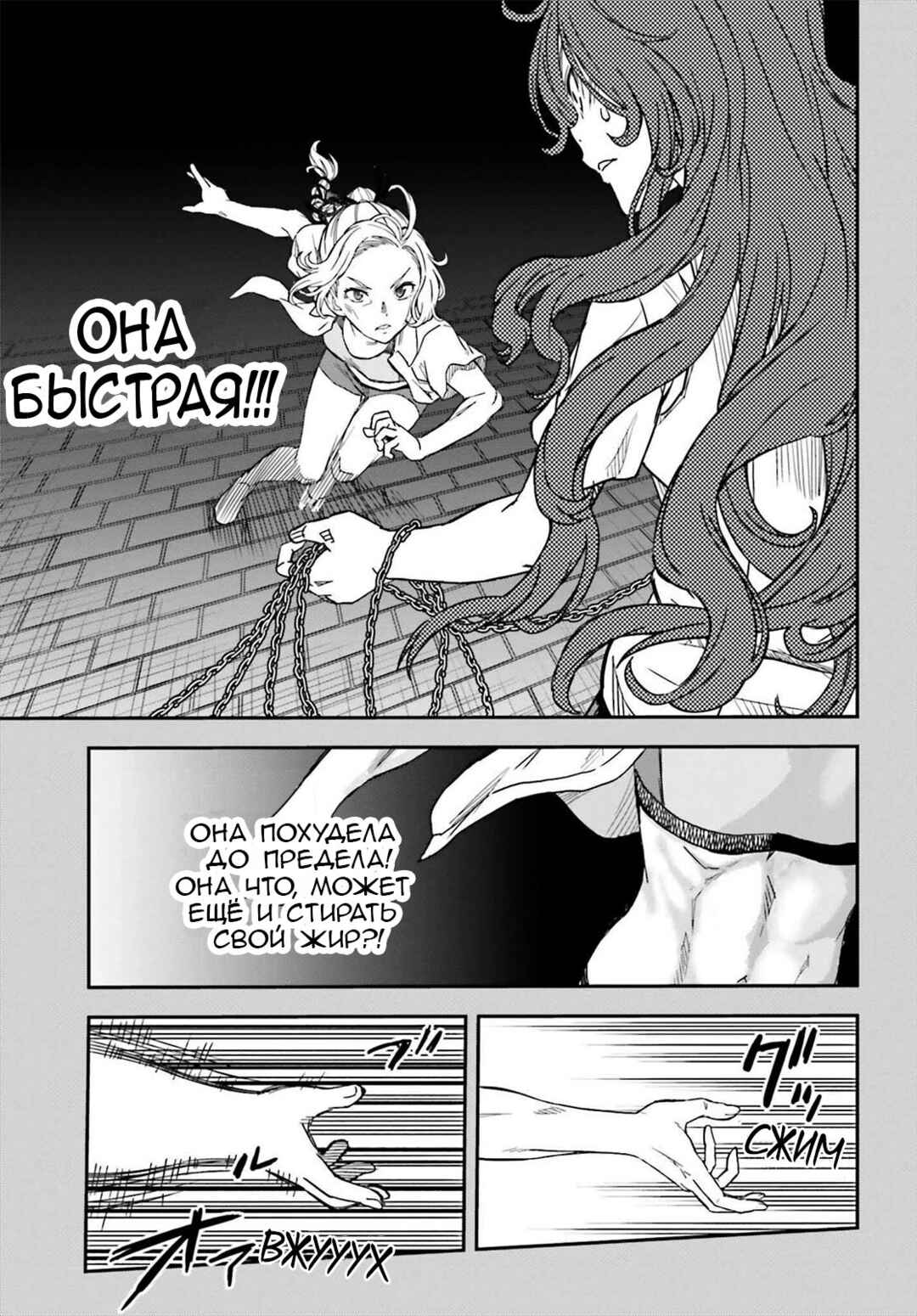 Chapter 137 - Page 3