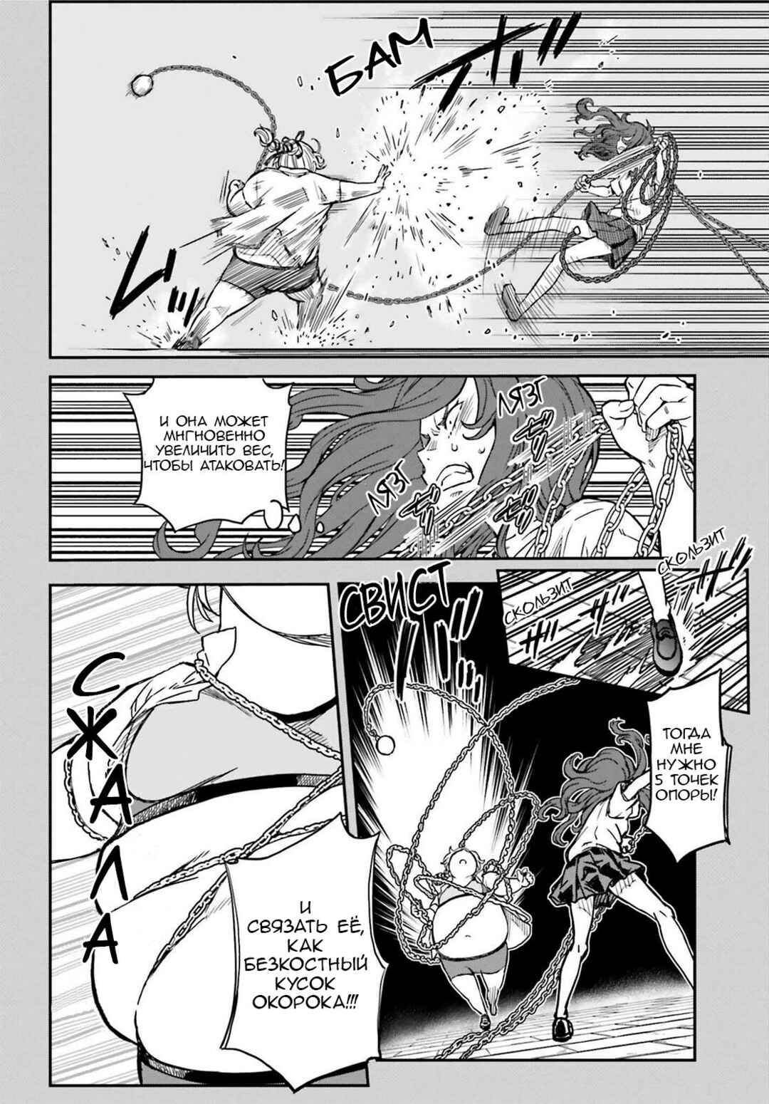 Chapter 137 - Page 4