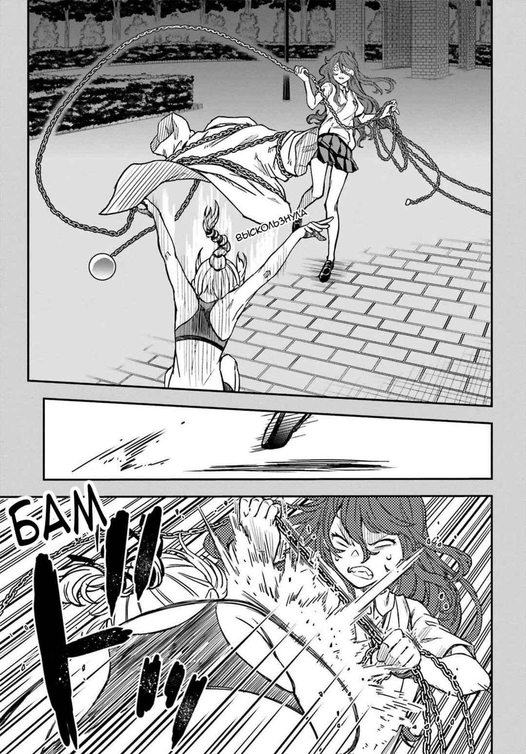 Chapter 137 - Page 5