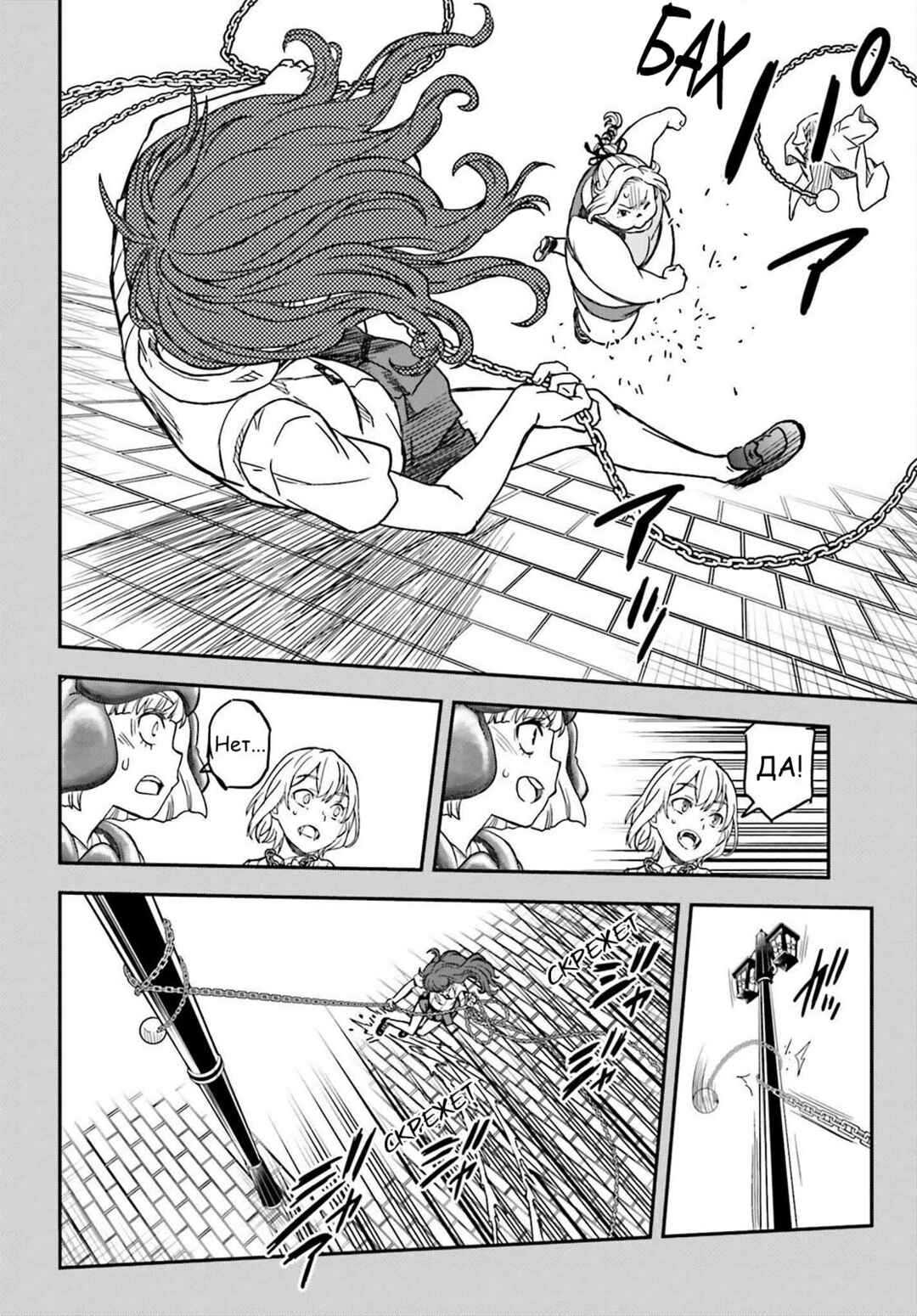 Chapter 137 - Page 6