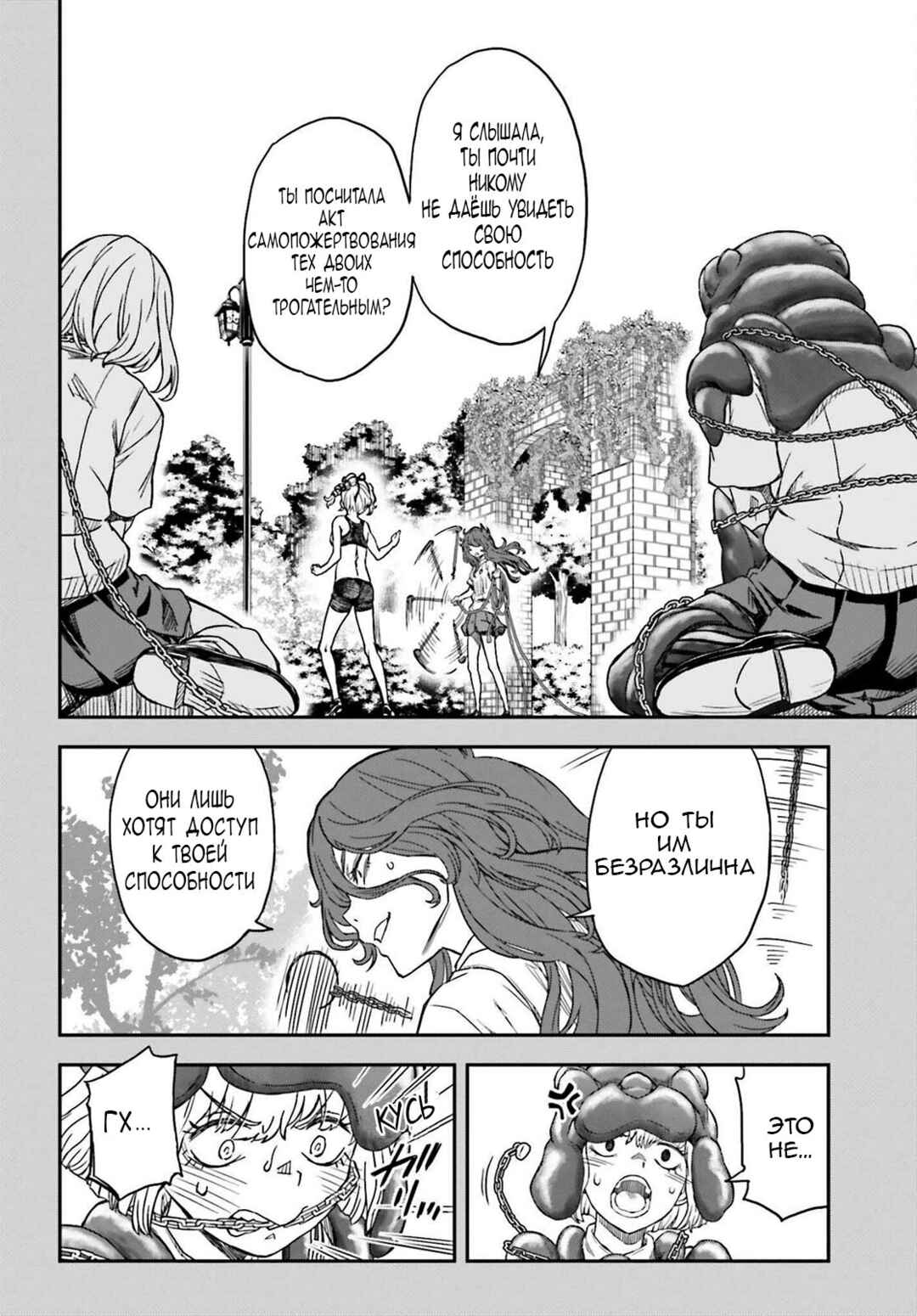 Chapter 137 - Page 8