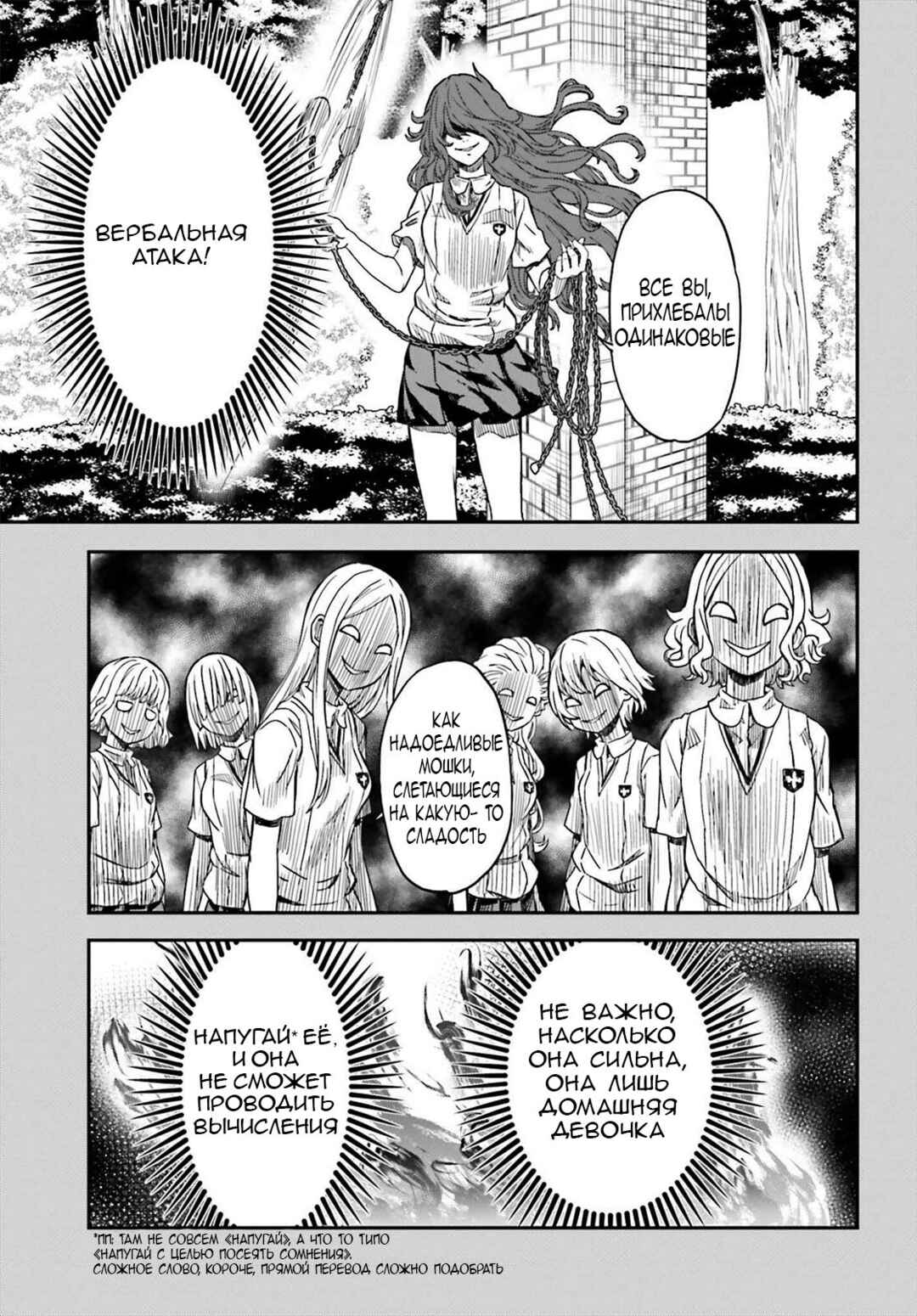 Chapter 137 - Page 9