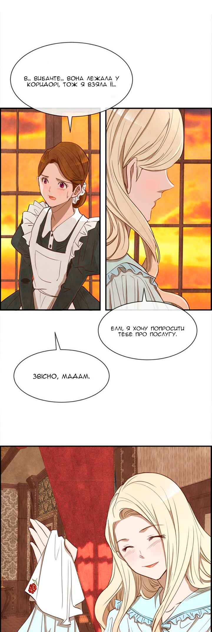 Chapter 32 - Page 12