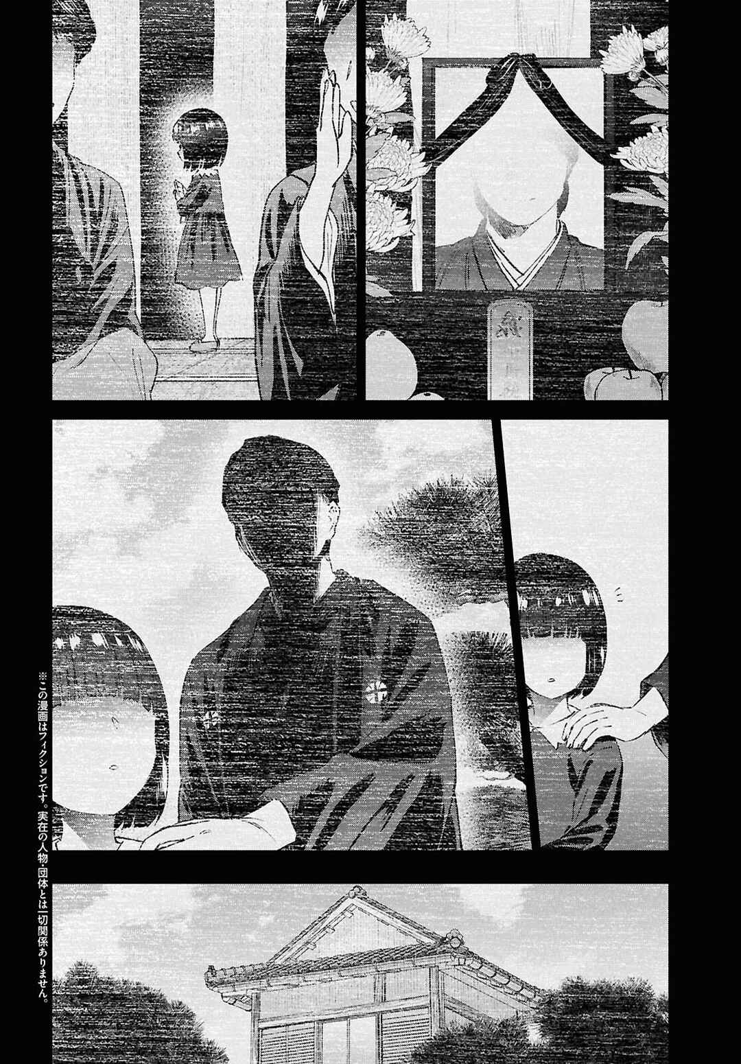 Chapter 192 - Page 4